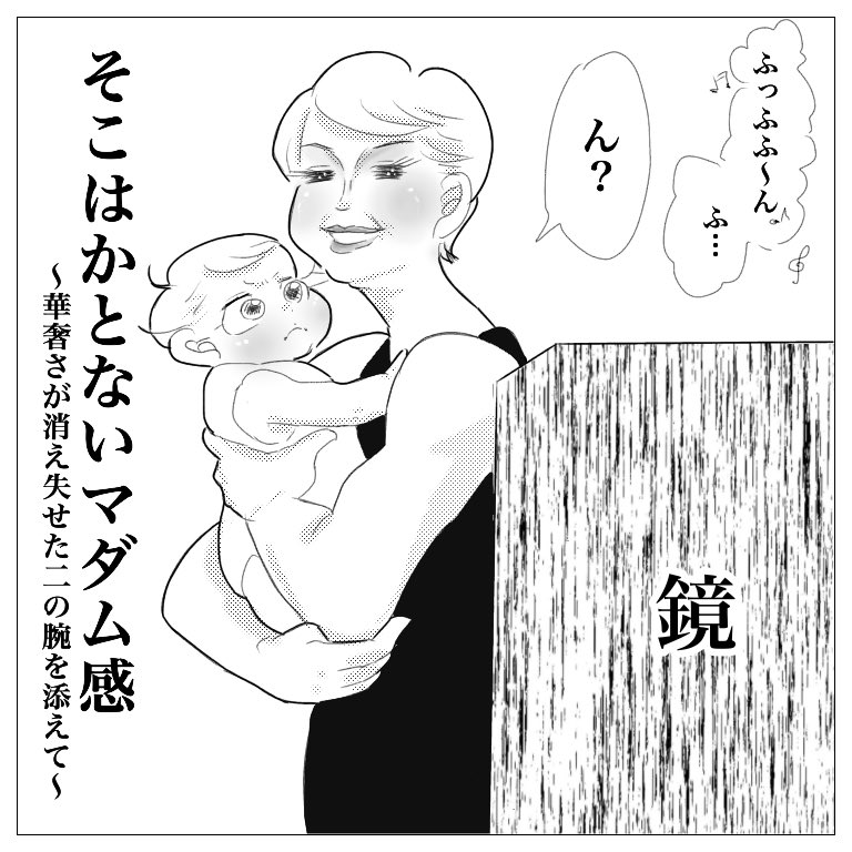 感化されても成れの果てはマダムゴリラ

#漫画 #マンガ #育児漫画 #育児エッセイ #子育て漫画 #子育てエッセイ 