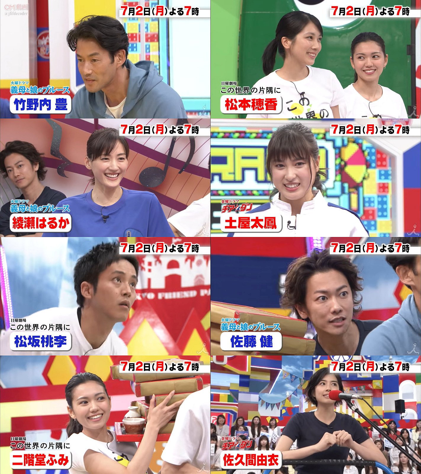 Kooss公式 編集室 Run さんのツイート 東京フレンドパーク18 7月ドラマ大集合sp 07 02 番宣32秒配信中 出演 松本穂香 松坂桃李 村上虹郎 二階堂ふみ 綾瀬はるか 竹野内豊 佐藤健 土屋太鳳 佐久間由衣 他 T Co M0o6jse3rb T Co Viwwo2c1xo Kooss公式 編集室 Run さんのツイート 東京フレンドパーク18 7月ドラマ大集合sp 07 02 番宣32秒配信中 出演 松本穂香 松坂桃李 村上虹郎 二階堂ふみ 綾瀬はるか 竹野内豊 佐藤健 土屋太鳳 佐久間由衣 他 T Co M0o6jse3rb T Co Viwwo2c1xo