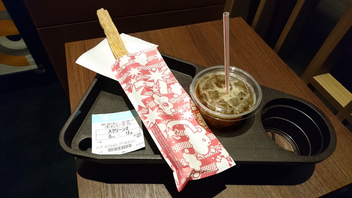 寒川 俺は映画館で一人でチュリトスを食べる男 オンリーザブレイブを見にきました