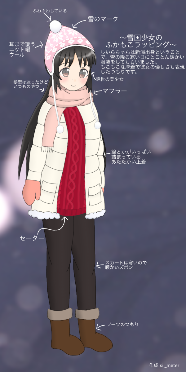 Uzivatel はこね Na Twitteru 駅メモ4周年イラストコンテスト 雪国でんこならではのしいらちゃん 露出もいいけど こうやってもこもこ厚着しているのも可愛い 可愛くない