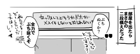 ●●しないとでれない部屋/カルジュナ
別に付き合ってないけど嫌悪感もないおかしな距離感のふたり 