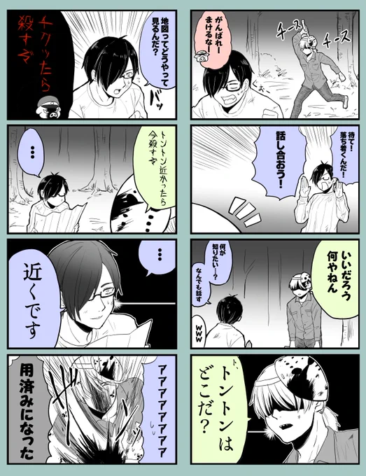 見返してきました。 