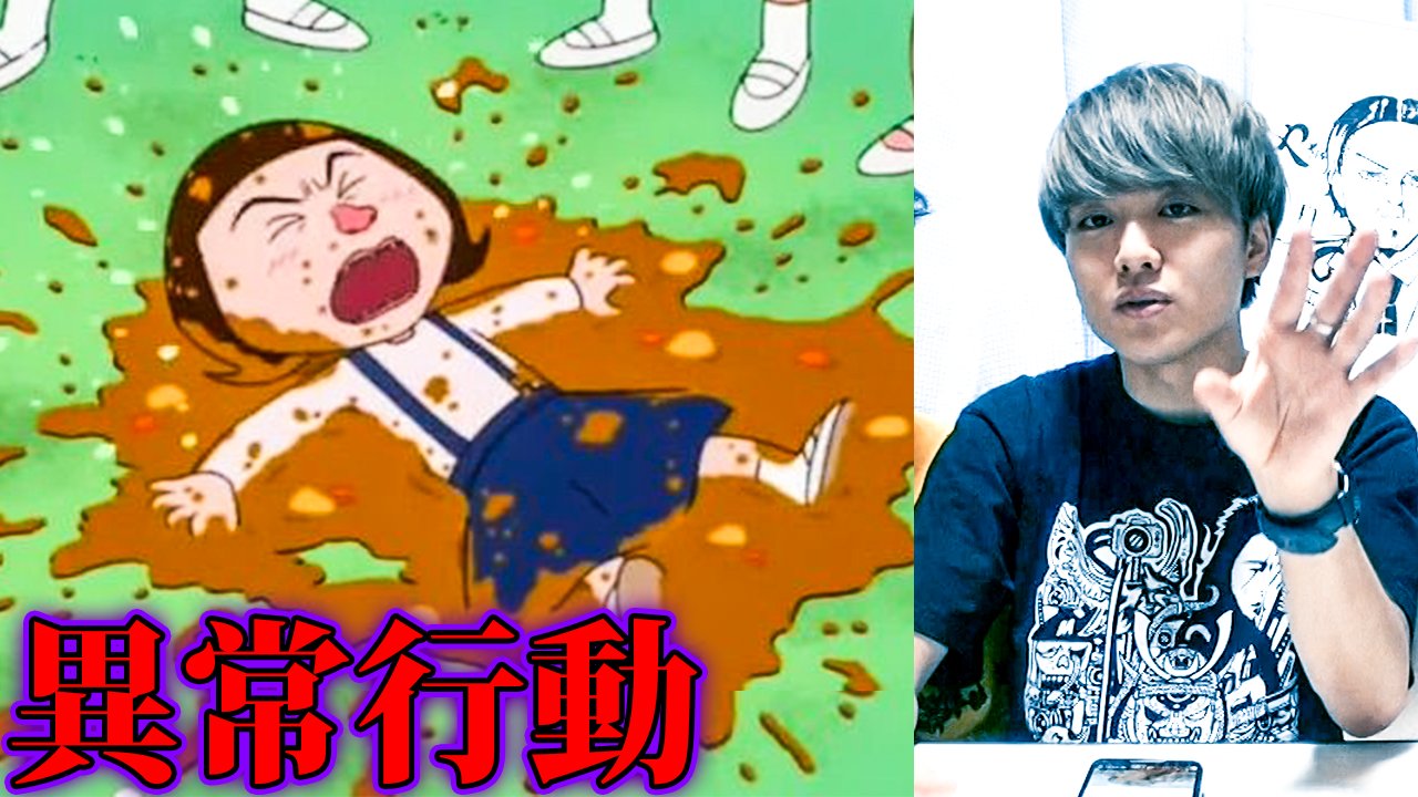 ウマヅラビデオ 都市伝説系youtuber登録者135万人 9 S 最新動画 6月最後はちびまる子 ちびまる子 の前田さんは最凶のサイコパスだった 都市伝説 T Co Hxdxonl0vh Youtubeさんから T Co F7v1tabhdn Twitter