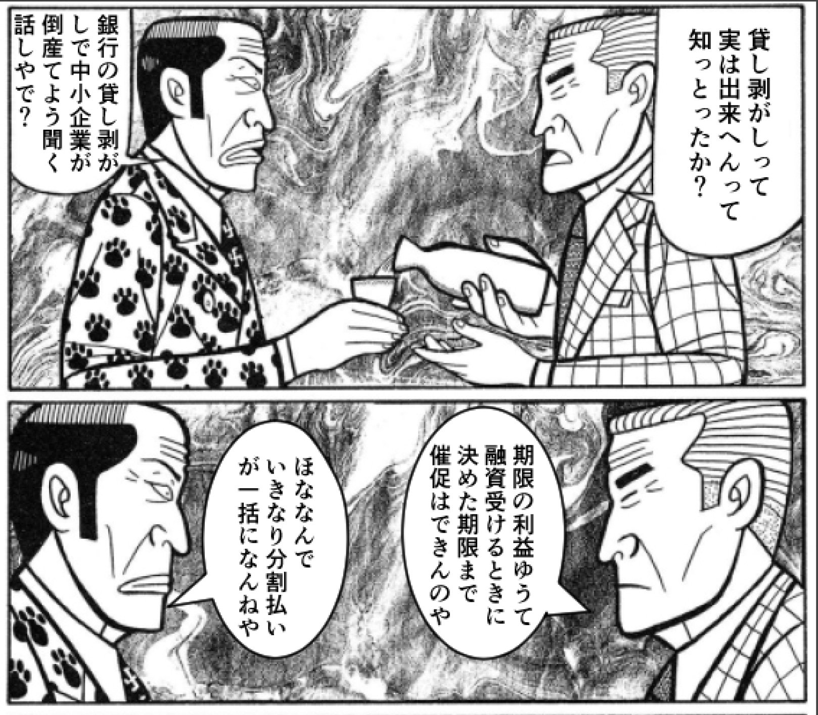 建築エコノミスト森山高至 Twitterren 特定調停とマーケットプランニング事件 バブル以降に世の中の銀行のイメージ 貸し渋り 貸し剥がし 実はそう簡単にできるものじゃない 特に貸し剥がしに関してはあらかじめ決まった返済予定を守っている限り