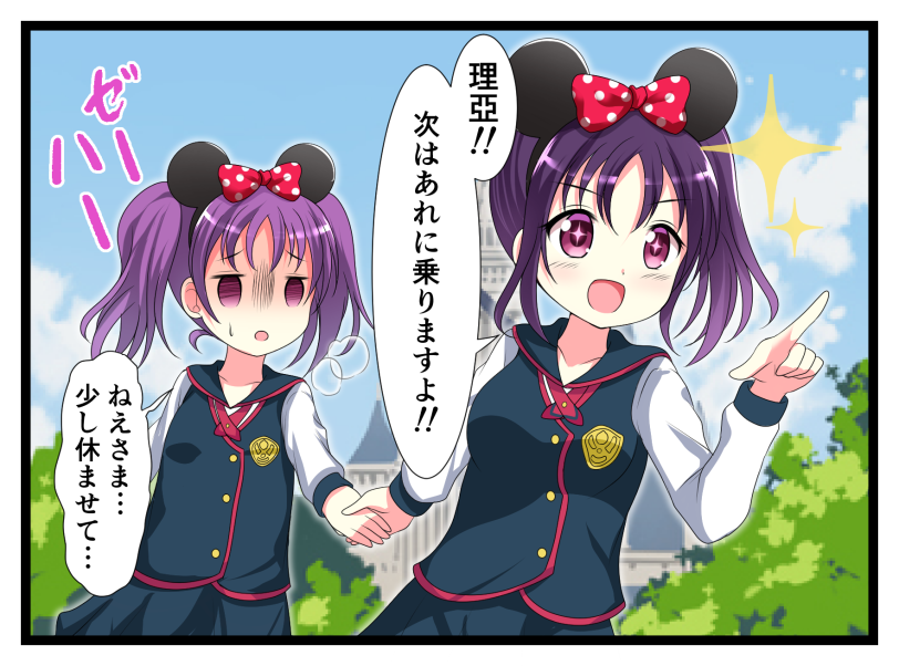 Ikd セイントスノー二人で遊園地に行った時にねえさまのほうがはしゃいでたらかわいいという落書き Ikd セイントスノー二人で遊園地に行った時にねえさまのほうがはしゃいでたらかわいいという落書き