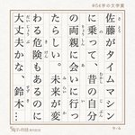 いつの間に変わった!？「54字の文学賞」投稿作品が面白い!