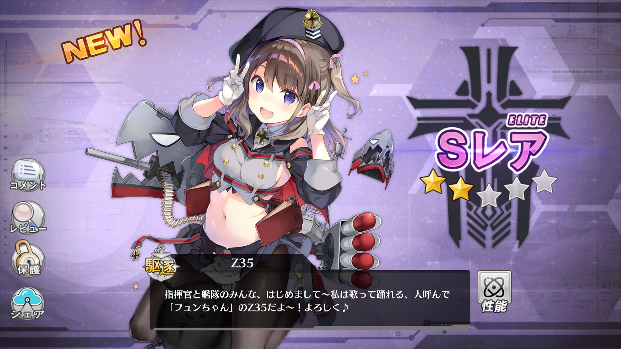 みけ猫 B4で泥v V アズールレーン