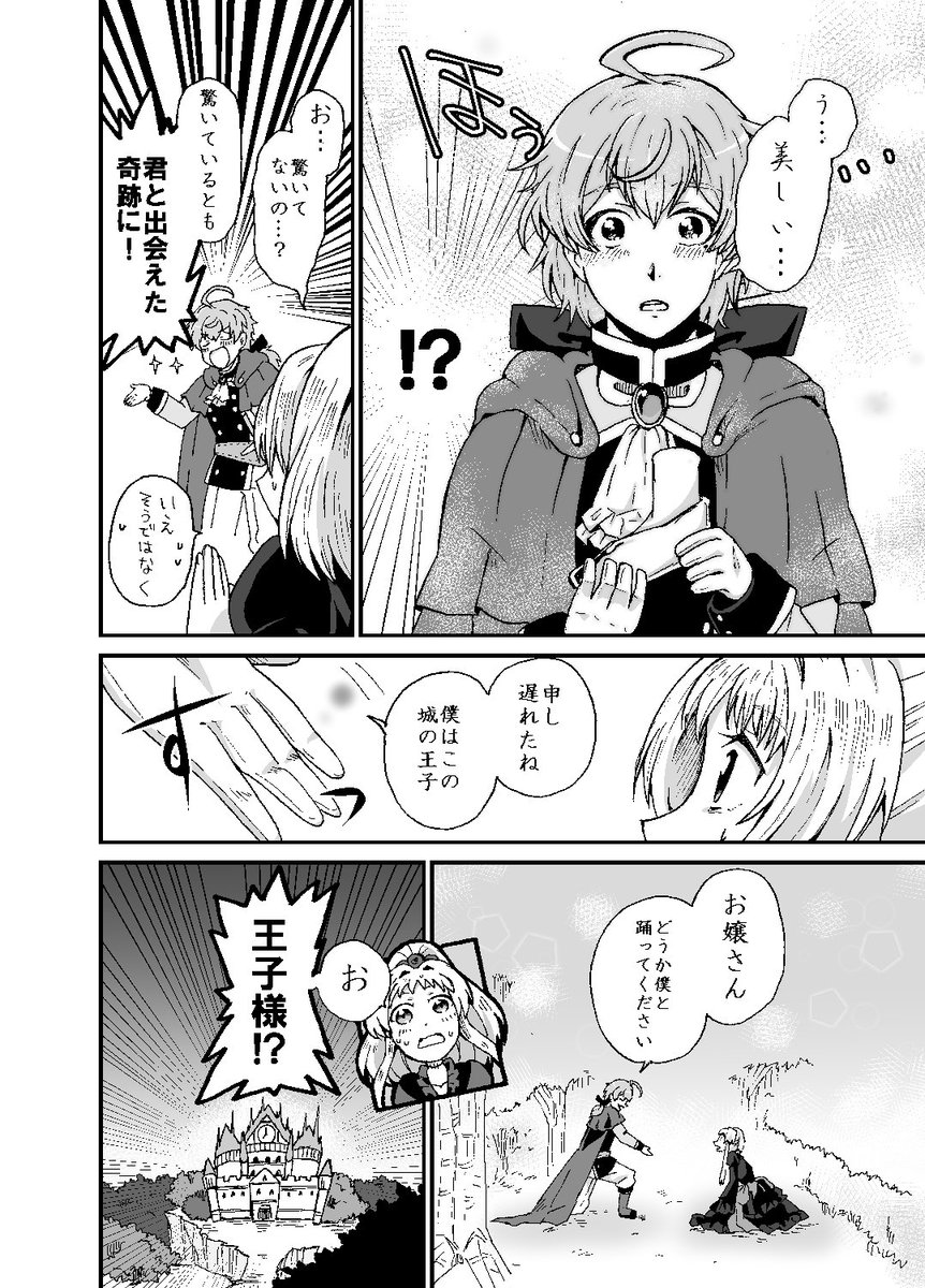ネクロフィリアと死ンデレラ② 