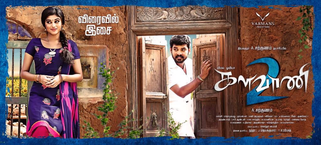 ActorMadhavan's tweet photo. #Kalavaani2FirstLook 
@Oviyaasweetz @Asarkunam_Dir @ActorVemal @DoneChannel1 @CtcMediaboy WISHING THIS WINNING TEAM ... ALLLL THE VERY BEST .. Charming first look.Vimals 25 th film . Congrats bro . https://t.co/8KAab0WZZf