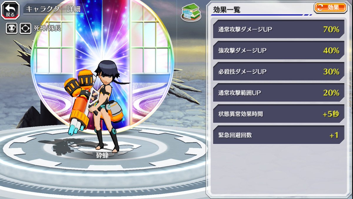 ブレソルお知らせbot ハジメ No Twitter ブレソル 新キャラ情報 その２ 砕蜂に関して 属性 速属性 ソウル特性 通常攻撃ダメージ２０ ｕｐ キラー 破面キラー 攻撃よりのキャラクター 強攻撃１と３と必殺技に 麻痺効果がついており 強攻撃２は設置技となります