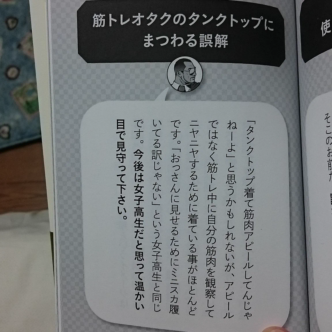 筋トレオタクがタンクトップを着ている理由ｗ別に見せるために着ているわけではない件ｗｗｗ