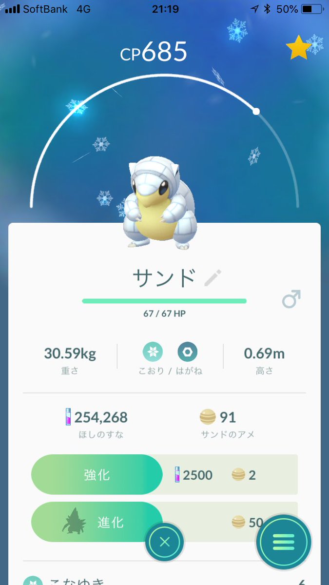 ザッキー ポケgo垢 7 卵からアローラサンドが生まれました アローラサンドパンも誕生です なんと個体値93 静岡産の卵でした ギフト下さった方本当にありがとうございます 大事にします ポケモンgo アローラ卵 アローラサンド アローラ ザッキー ポケgo垢 7 卵からアローラサンドが生まれました アローラサンドパンも誕生です なんと個体値93 静岡産の卵でした ギフト下さった方本当にありがとうございます 大事にします ポケモンgo アローラ卵 アローラサンド アローラ
