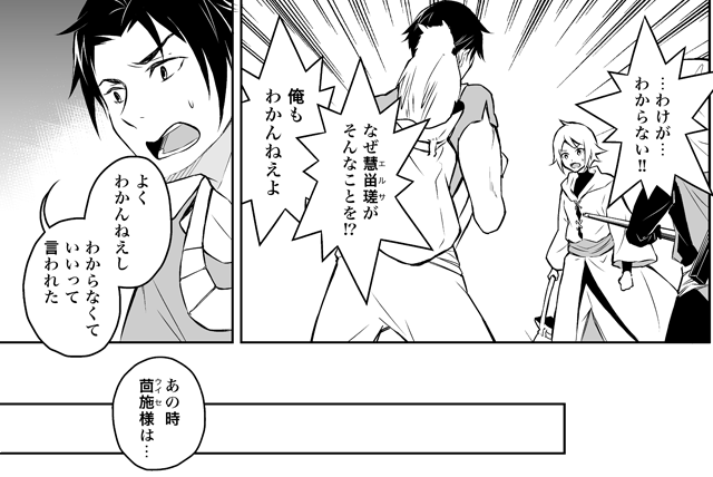 Web漫画 を含むマンガ一覧 古い順 27ページ ツイコミ 仮