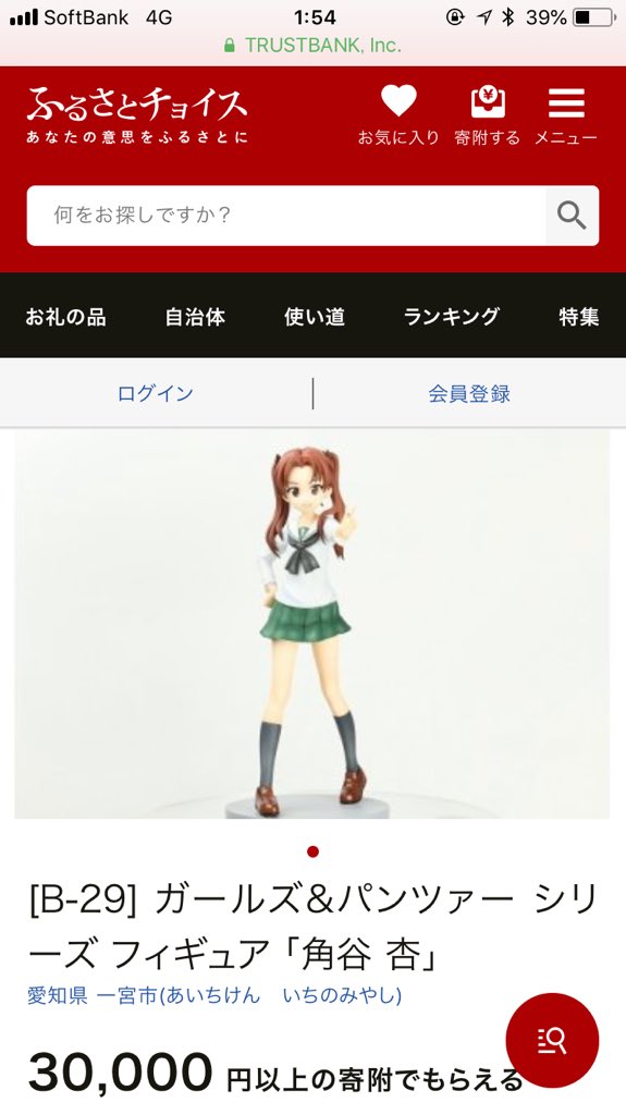 ベルコルノ ラテアートと漫画飯 当店ベルコルノは ふるさと納税の返礼品に ごちうさやガルパン 艦これやおそ松さんのフィギュアがラインナップされる街 愛知県 一宮市にあります 最寄駅の尾張一宮駅へは 名古屋駅からjr 快速で1駅 10分 が便利