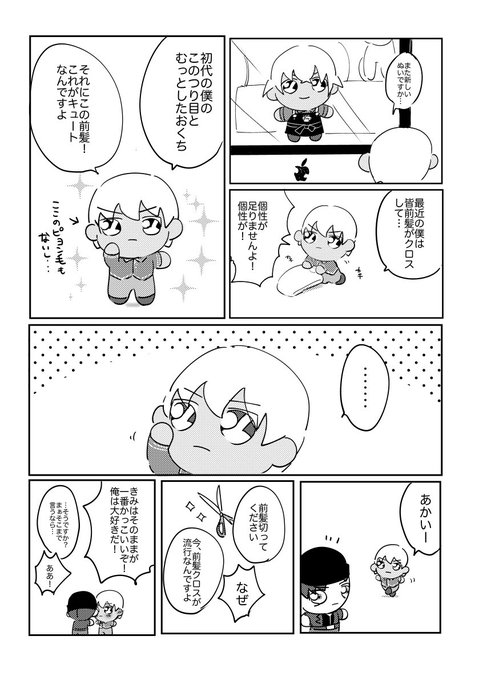 ウバラ🍫(@E206uco) さんのマンガ一覧 : 古い順 : 7ページ目