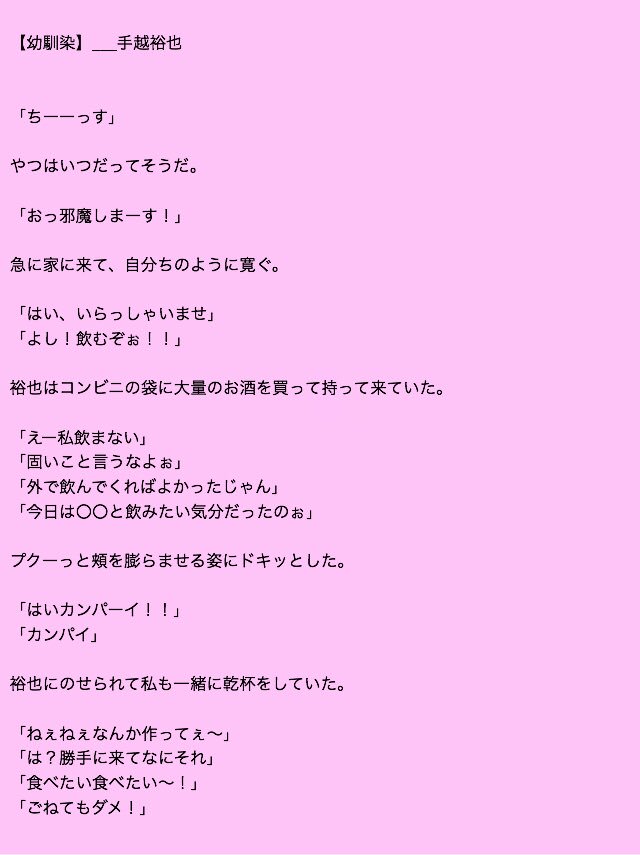 手越祐也 Twitter 手越祐也 Twitter