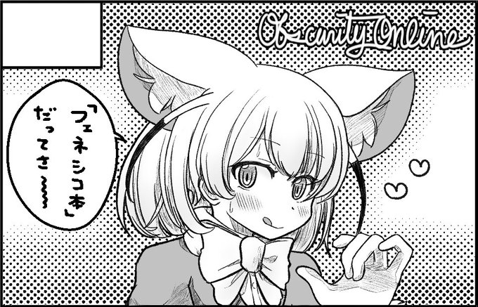 9月23日フレンズチホー7、何事も無ければフェネシコ本で参加します
よろしくお願いします……!

(初めての個人サークル……) 