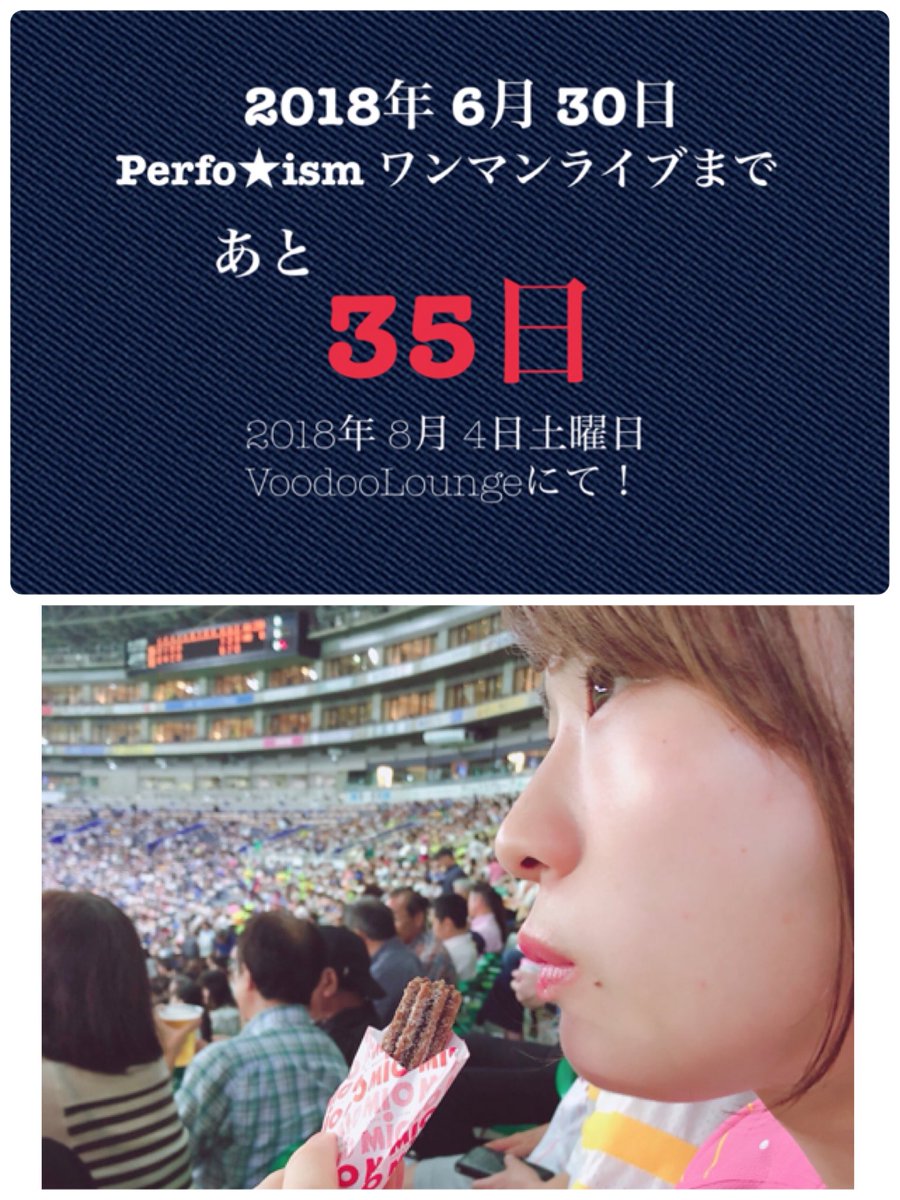 野球観戦デート