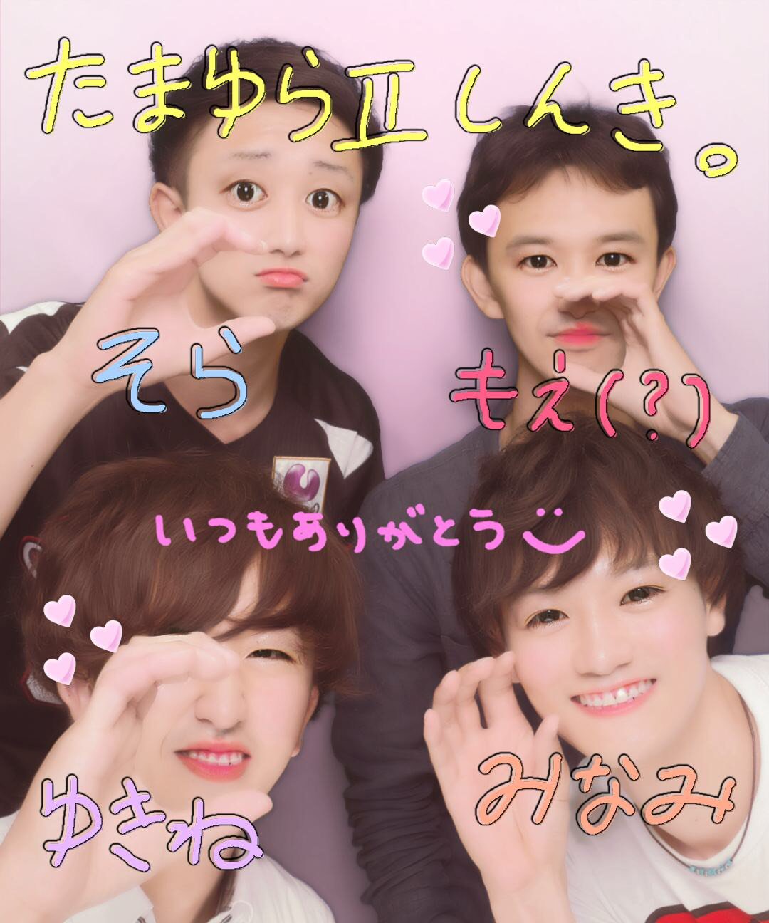 なかむらゆうた プリクラをtwitterに載っけたら2chに行くよ T Co Cpan1nxdcl Twitter