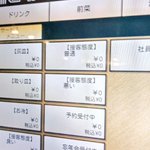 スマイル以外も0円ｗ店員の「接客態度」を無料で選択できる中華料理屋!