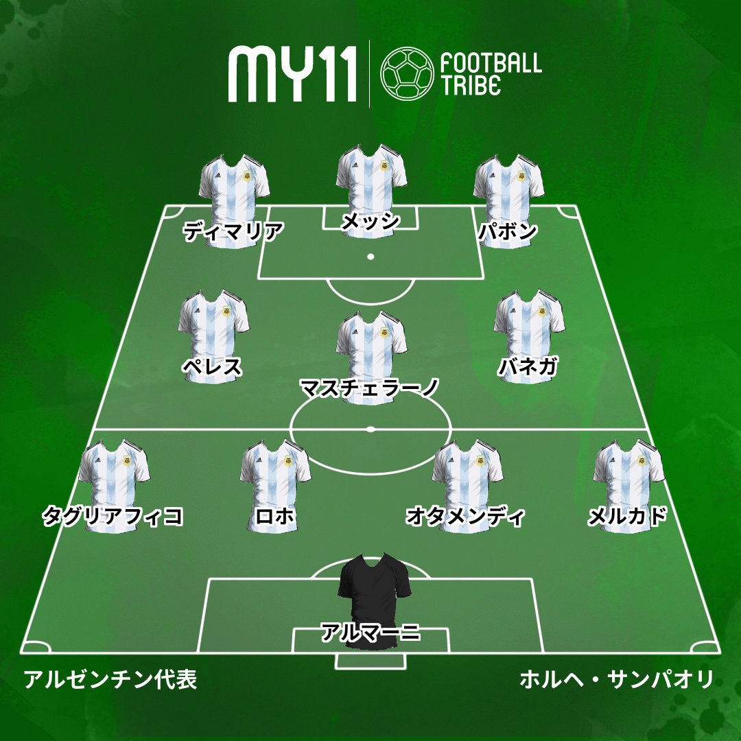 Football Tribe Japan Vs スタメン発表 ワールドカップ グループg フランス代表 Vs アルゼンチン代表 スターティングメンバーはこちら Worldcup Fra Arg Football Tribe Japan Vs スタメン発表 ワールドカップ グループg フランス代表 Vs アルゼンチン代表 スターティングメンバーはこちら Worldcup Fra Arg
