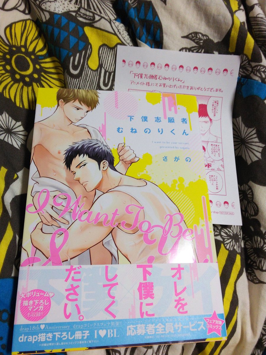 下僕志願者むねのりくん Hashtag On Twitter