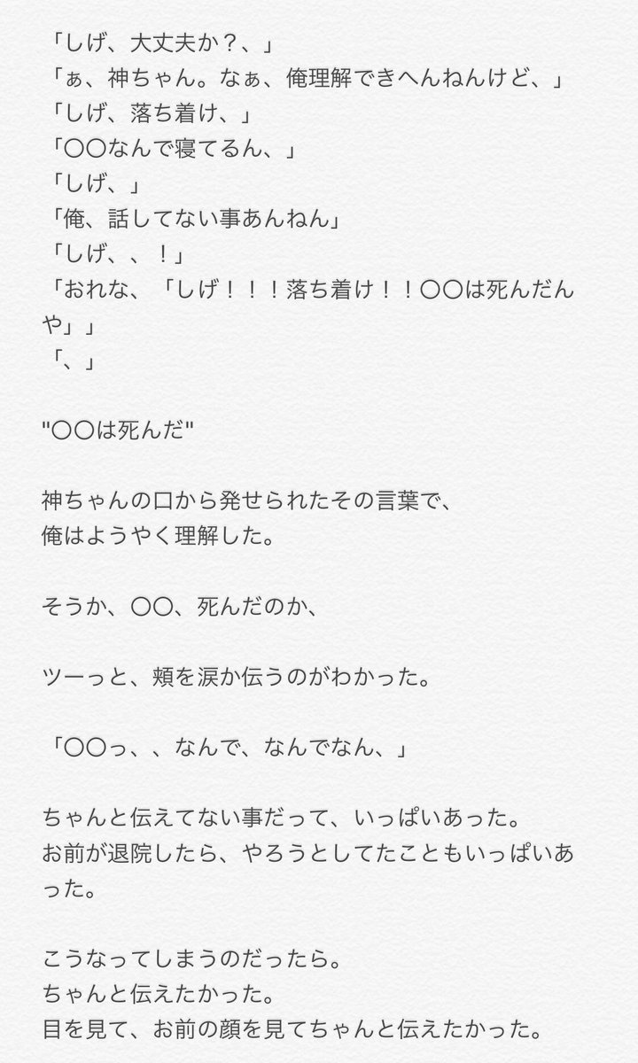 Mana Sur Twitter ワタシノウソ 5 重岡大毅 幼馴染 ジャニーズwestで妄想 ジャニストで妄想 Manaの紡ぐ世界