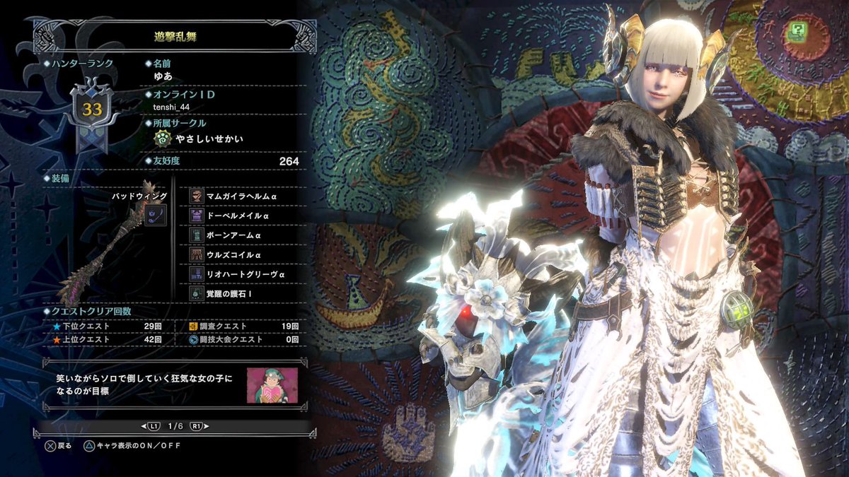 yu____a04's tweet photo. 1枚目は少し前のを使ってます🙇🏻‍♂️

忙しくて中々INできてないへっぽこハンター👼🏻操虫棍に溺愛..🦋
PS4チャットのみの聞き専です🎮
基本は野良orソロ狩り
ゆるゆるサークルのリーダーもやってます💪🏻

#MHWフレンド募集
#MHW
#狩友募集 
#RTした人全員フォローする https://t.co/Cw8JH7B3oW