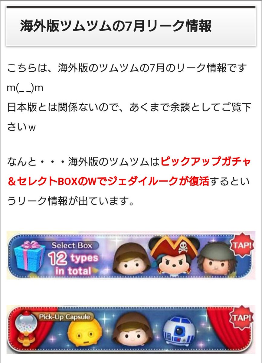 おーちゃん ツムツム Ochan0517tsum Twitter おーちゃん ツムツム Ochan0517tsum Twitter