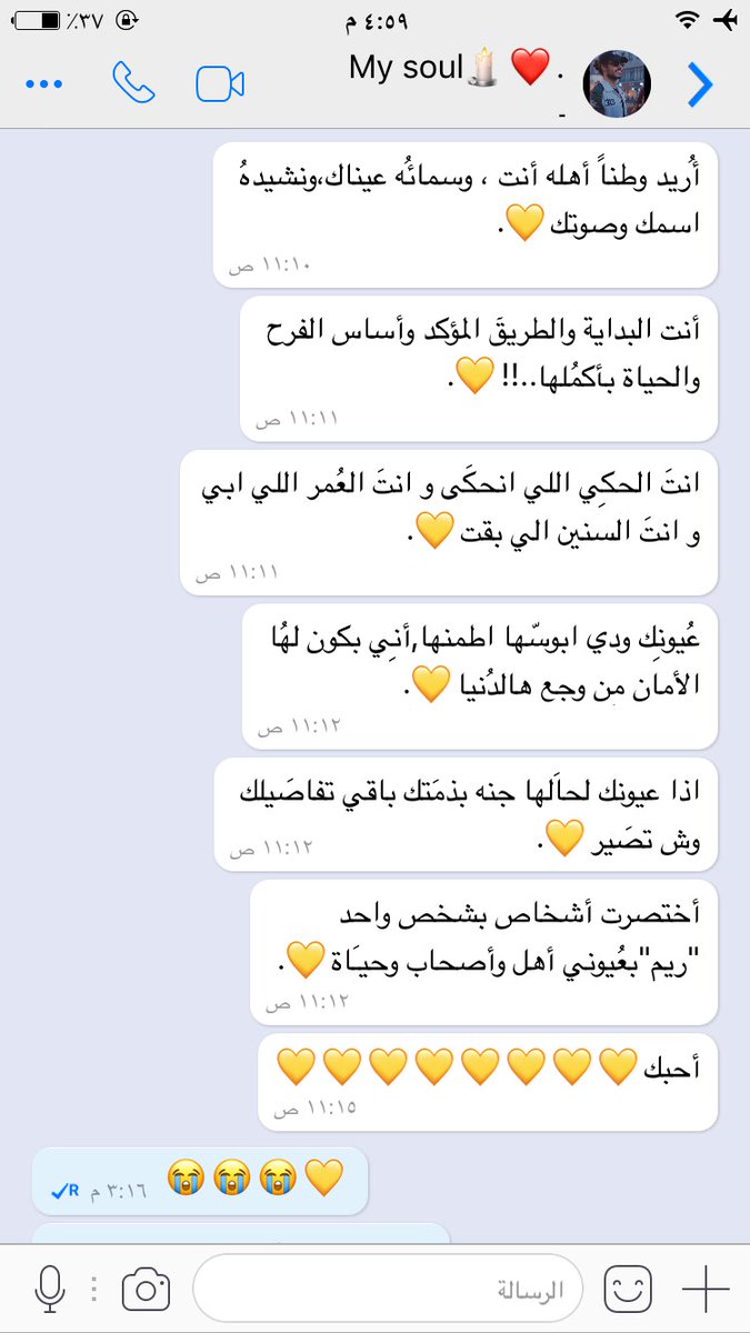 moe_qh's tweet photo. كل حرف بِـ محادثتك له شعُور 
حتى كلامك يخلُق الأمان بقلبّي💔❤. https://t.co/DM9TsAxrdi