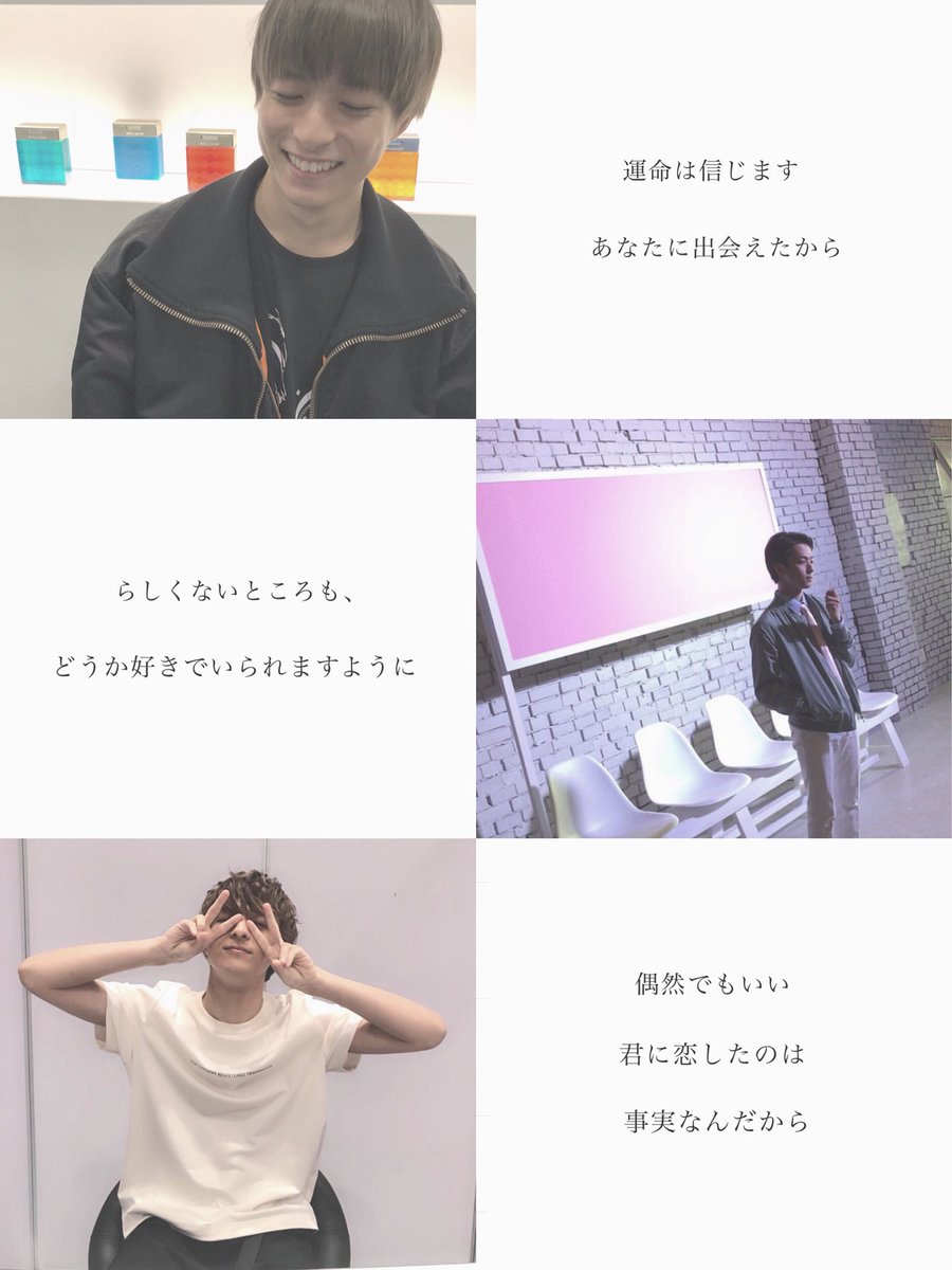_da_ice___RsR's tweet photo. 颯くんが好きすぎて

０号室さんの言葉をお借りした🤭

#0号室 https://t.co/spkb8MKgqK