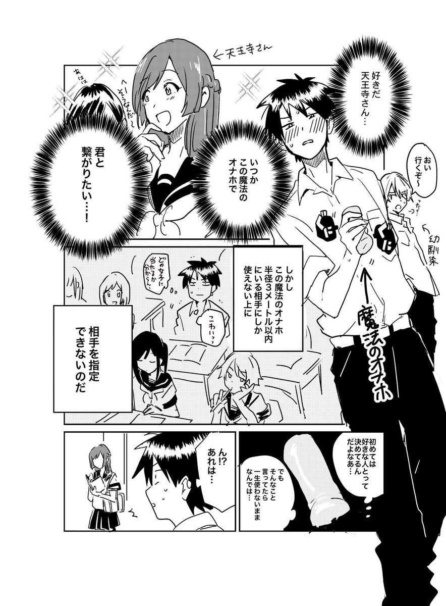 さり👾 on X: 1コマ目でオチがわかる魔法のオ○ホ漫画(BL)最後まで描きました。倫理的によくない下品な漫画なので注意（リプに続く）  t.conuHjvkYnUx  X