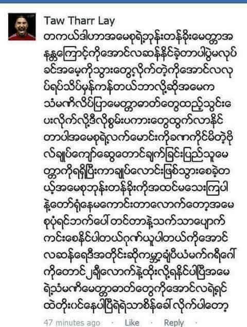 အ​ေမစုက ​ေအာင္​လကို
ထိုးနည္​း​ေရာ ယိုးနည္​းပါသင္​
​ေပးထားလို ႔​ေအာင္​လနိုင္​တာ ​ေက်နပ္​ၿပီလား
မုဆိုးမသားသမီး​ေတြ​ေရ