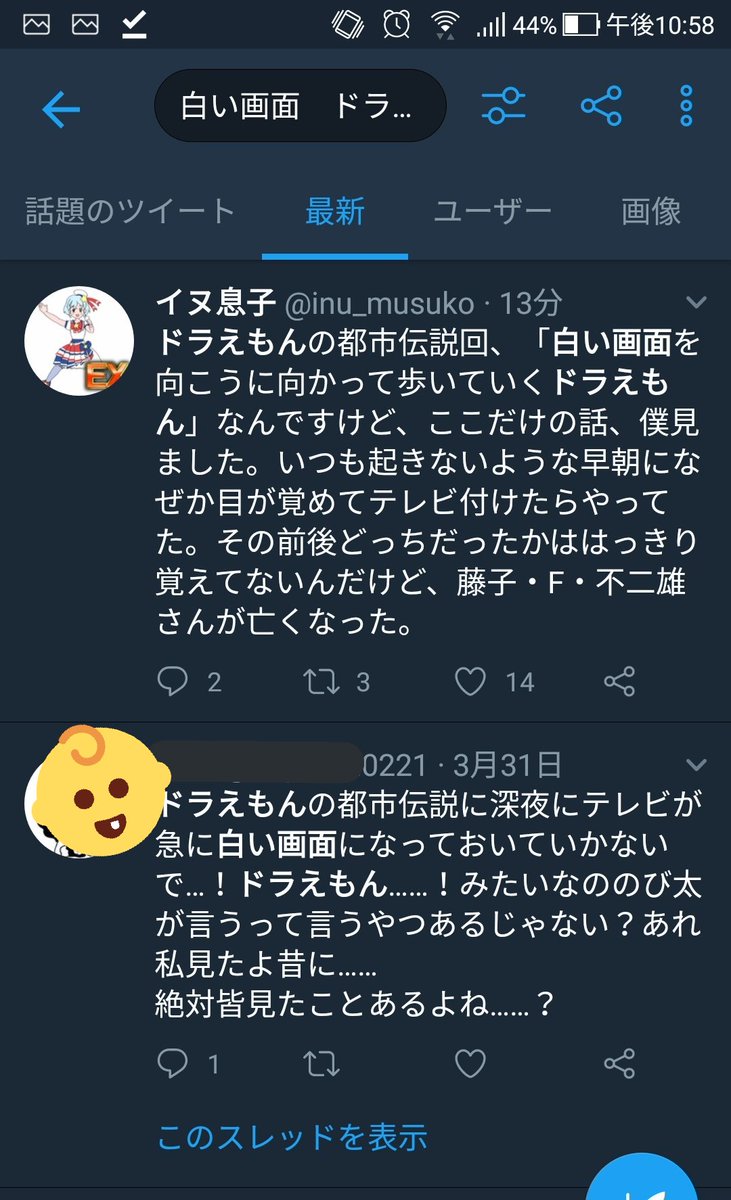 イヌ息子 ドラえもんの都市伝説回 白い画面を向こうに向かって歩いていくドラえもん なんですけど ここだけの話 僕見ました いつも起きないような早朝になぜか目が覚めてテレビ付けたらやってた その前後どっちだったかははっきり覚えてないんだけど イヌ息子 ドラえもんの都市伝説回 白い画面を向こうに向かって歩いていくドラえもん なんですけど ここだけの話 僕見ました いつも起きないような早朝になぜか目が覚めてテレビ付けたらやってた その前後どっちだったかははっきり覚えてないんだけど