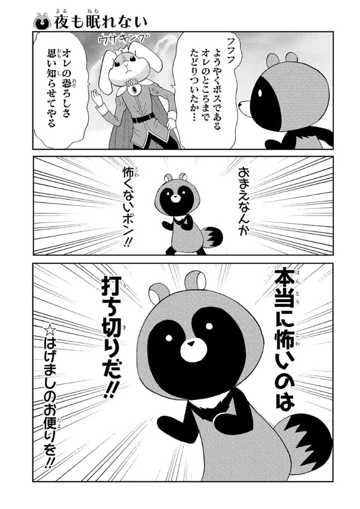 【 #マンガPark 】
#可愛いたぬきも楽じゃない
by河口けい
少年マンガ編 更新されてます?
なんかコレで打ち切り感出てるけど、まだ打ち切りじゃないから‼︎‼︎
来週もしれっと続くから‼︎‼︎‼︎‼︎
(でもコミックは一人100冊くらい買ってください)
マンガはこちら▼
https://t.co/ScZR6nbsrd
