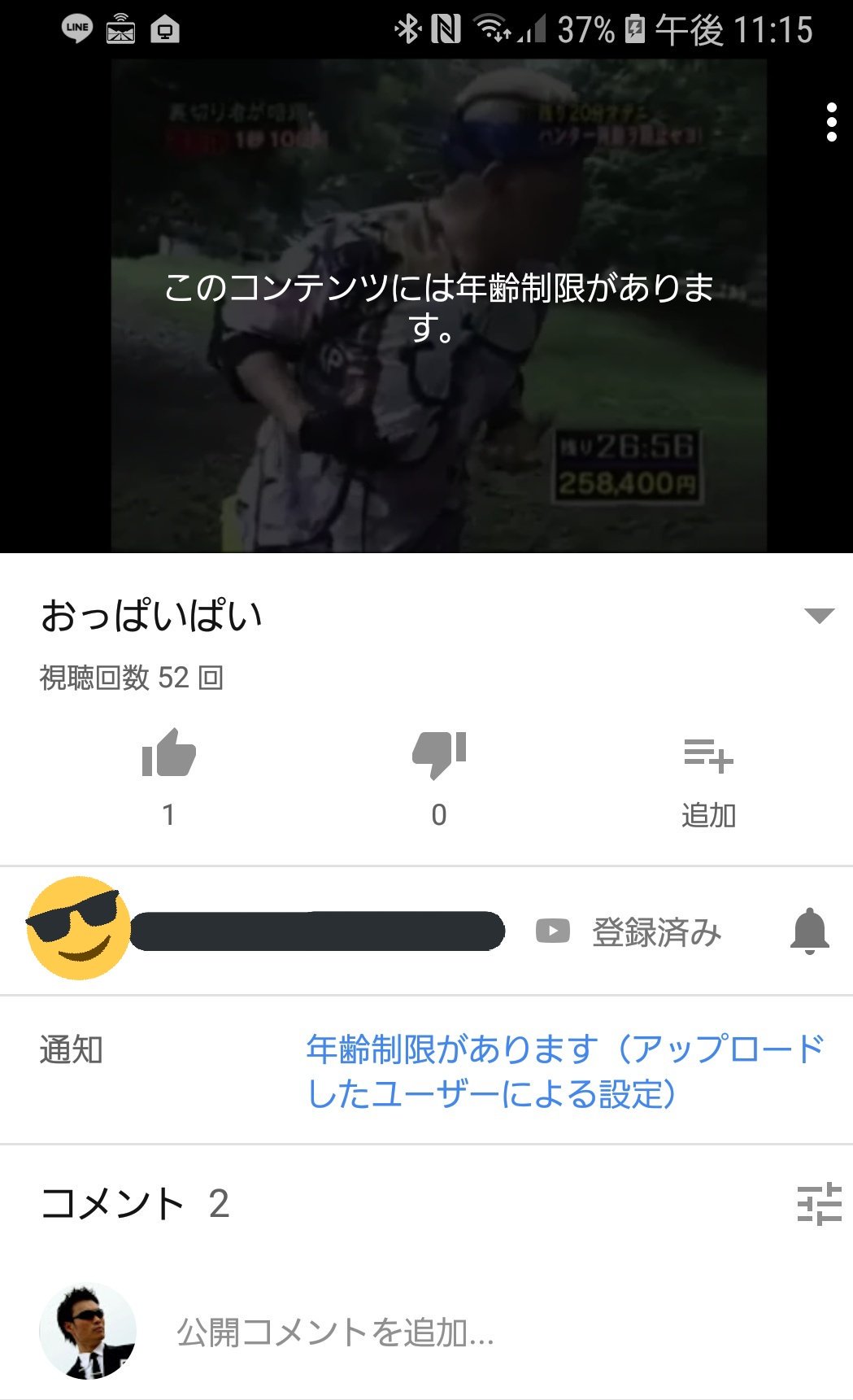 Ths E231 Auf Twitter 逃走中系youtuberが年齢制限かかるのは史上初w