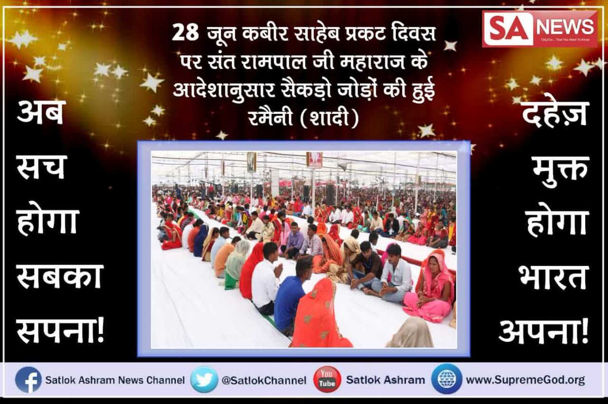 kumarHarshit317's tweet photo. #NewIndia_DowryFree https://t.co/naYpTInjX0