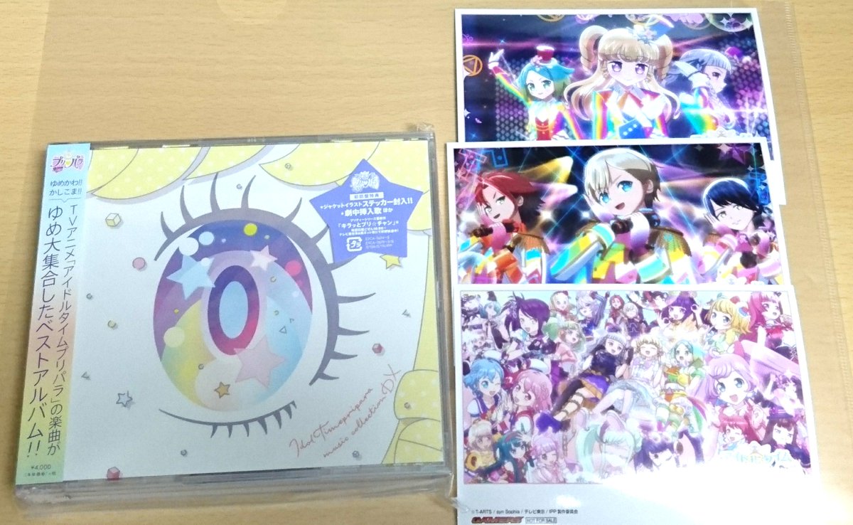 プリパラ 剥ぎコラ 雪味(@Clarietta)/2018年6月 - Twilog (ツイログ)