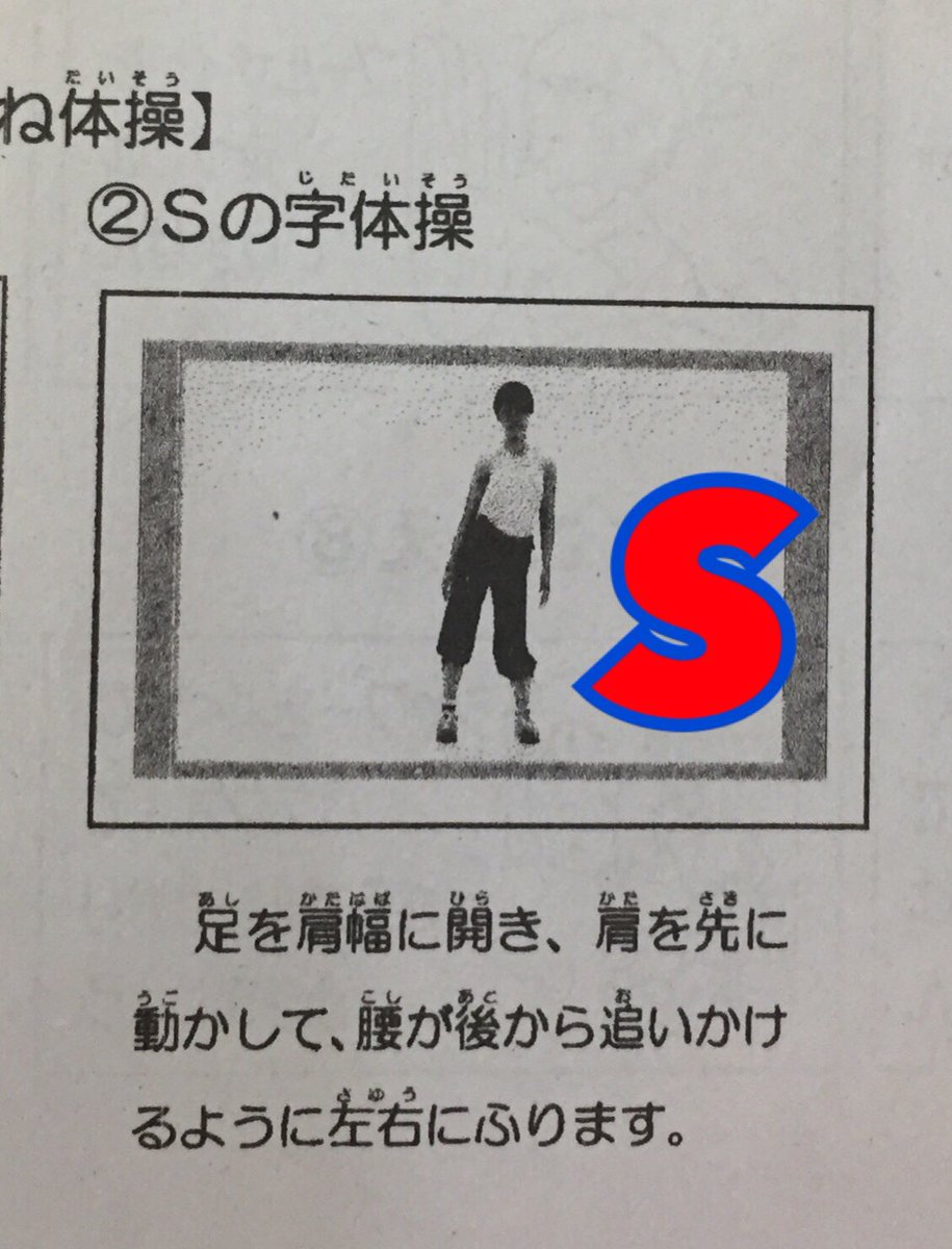 体操 動画 くねくね NHK『ガッテン!』で紹介、たった1週間でカラダにキレが戻る“くねくね体操”とは