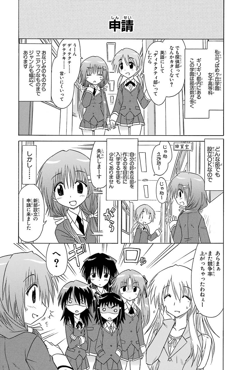 マンガup Pa Twitter 新連載開始 かへたんていぶ あと30分で新連載開始 ながされて藍蘭島 の藤代健先生が描く日常コメディー 部活を設立しようと奮闘する5人の女子高生たち 望み通りに部 マンガup Pa Twitter 新連載開始 かへたんていぶ あと30分で新連載開始 ながされて藍蘭島 の藤代健先生が描く日常コメディー 部活を設立しようと奮闘する5人の女子高生たち 望み通りに部