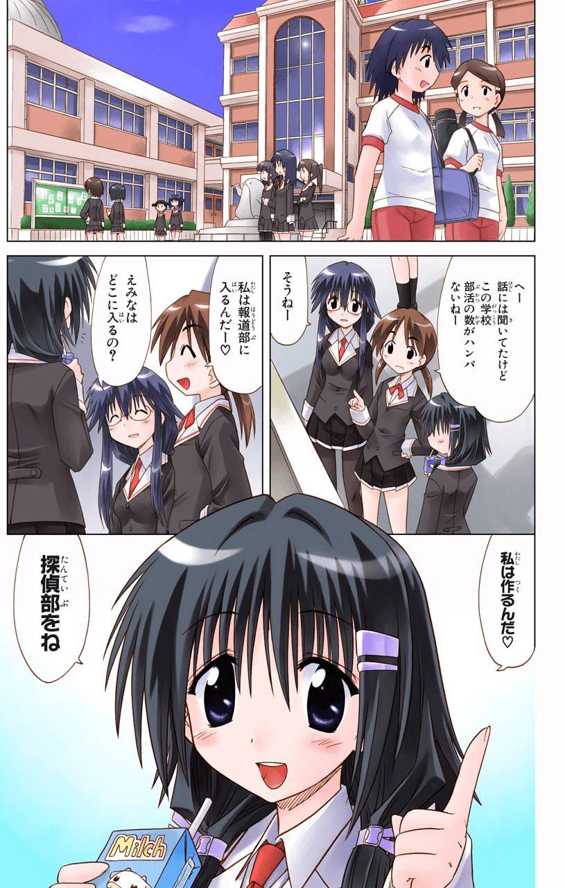 マンガｕｐ 新連載開始 かへたんていぶ あと30分で新連載開始 ながされて藍蘭島 の藤代健先生が描く日常コメディー 部活を設立しようと奮闘する5人の女子高生たち 望み通りに部活動をすることになりましたが Ios T Co