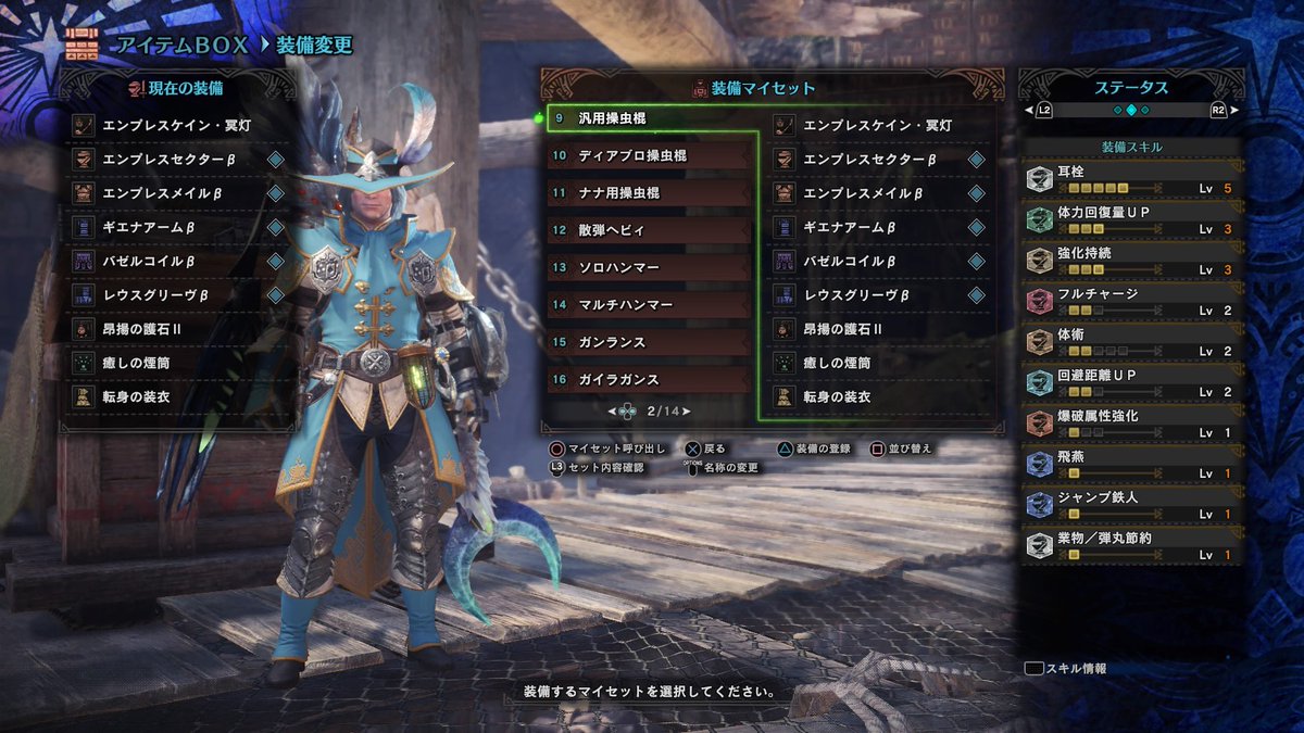 Mhw装備紹介