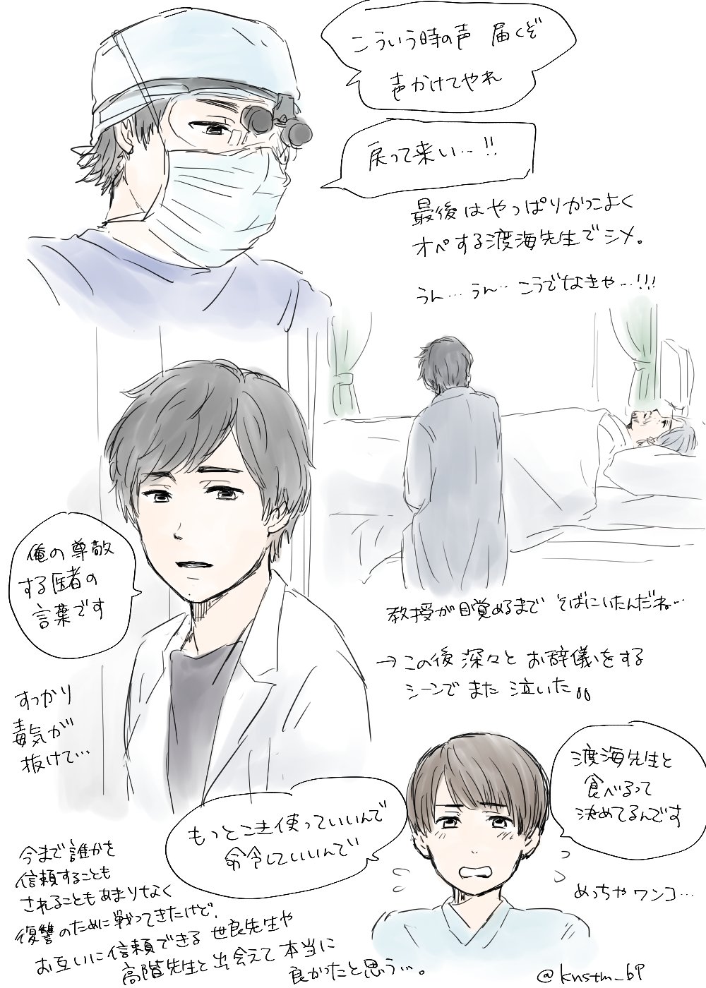 コニシトモ ブラック ペアン ブラックペアン最終話感想です いろいろと辛いところもある最後だったけど 渡海先生が変わらず１０００万要求しててよかったです 本当に良いドラマでした ３か月間ありがとう