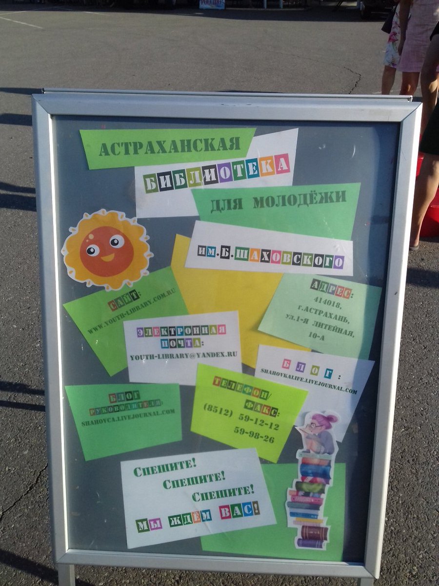 Shahovca's tweet image. #Шаховка #Театроперыибалета Открытая площадка #Молодежьдобра