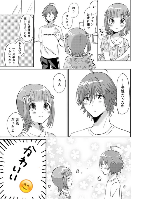 嬉しそうでかわいい(自画自賛) 