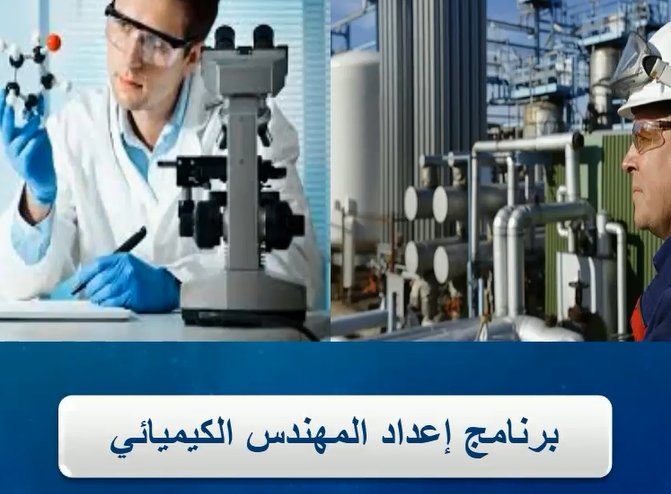 دورات تدريب عن بعد (أون لاين )
في الهندسة الكيميائية
واتس اب 00962792881347
goo.gl/vyGMx9