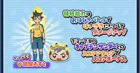 妖怪ウォッチぷにぷに攻略大百科 Auf Twitter 7 16 月 までイナイレガシャが登場 7 4 水 まで覚醒あすと はいざき こぞうまるsの出現率アップ 妖怪ウォッチぷにぷに攻略大百科 ぷにぷに 妖怪ウォッチぷにぷに T Co ejrbkgps