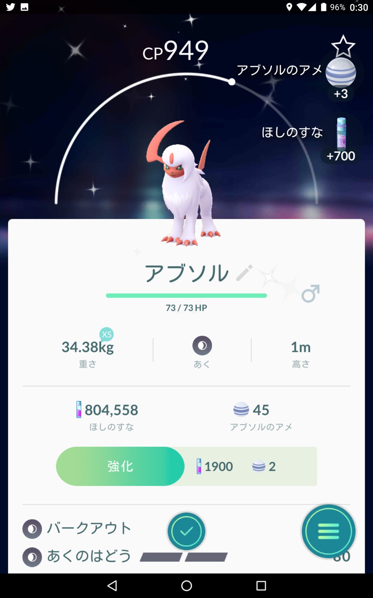 Ka ポケgo京都 アブソルタスクから やっといろち実装 ポケモンgo Pokemongo ポケモンgo 色違い 色違いポケモン 色違いは突然に アブソル色違い T Co 755dv4krux Twitter