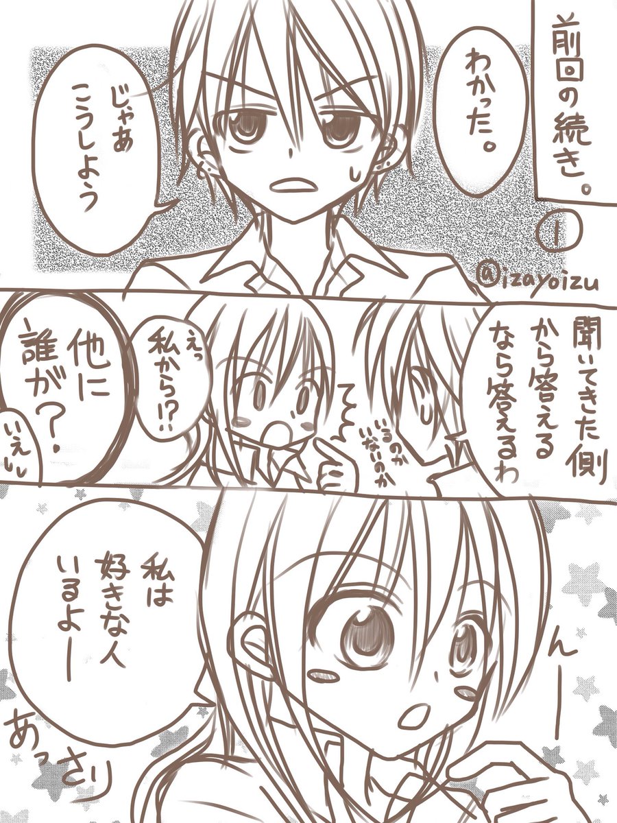 続きの漫画描きました。絵柄不安定なのはご容赦をー( '_ゝ`)続くかも
#絵描きさんと繋がりたい #絵描きさんと仲良くなりたい #絵師さんと繋がりたい #イラスト好きな人と繋がりたい #少女漫画 #オリジナル #描いてみた #漫画好きと繋がりたい #漫画家志望さんと繋がりたい #落書き好きさんと繋がりたい 