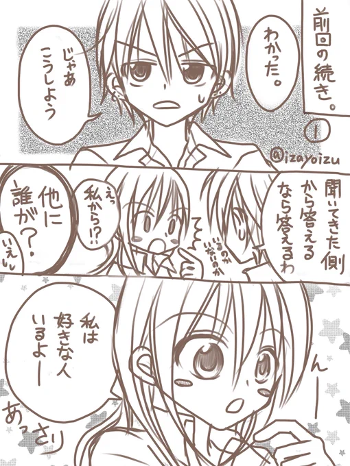 続きの漫画描きました。絵柄不安定なのはご容赦をー( '_ゝ`)続くかも
#絵描きさんと繋がりたい #絵描きさんと仲良くなりたい #絵師さんと繋がりたい #イラスト好きな人と繋がりたい #少女漫画 #オリジナル #描いてみた #漫画好きと繋がりたい #漫画家志望さんと繋がりたい #落書き好きさんと繋がりたい 